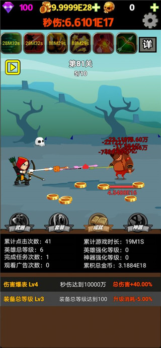 挂不完的机游戏图2