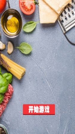 欢乐吃薯片游戏图1