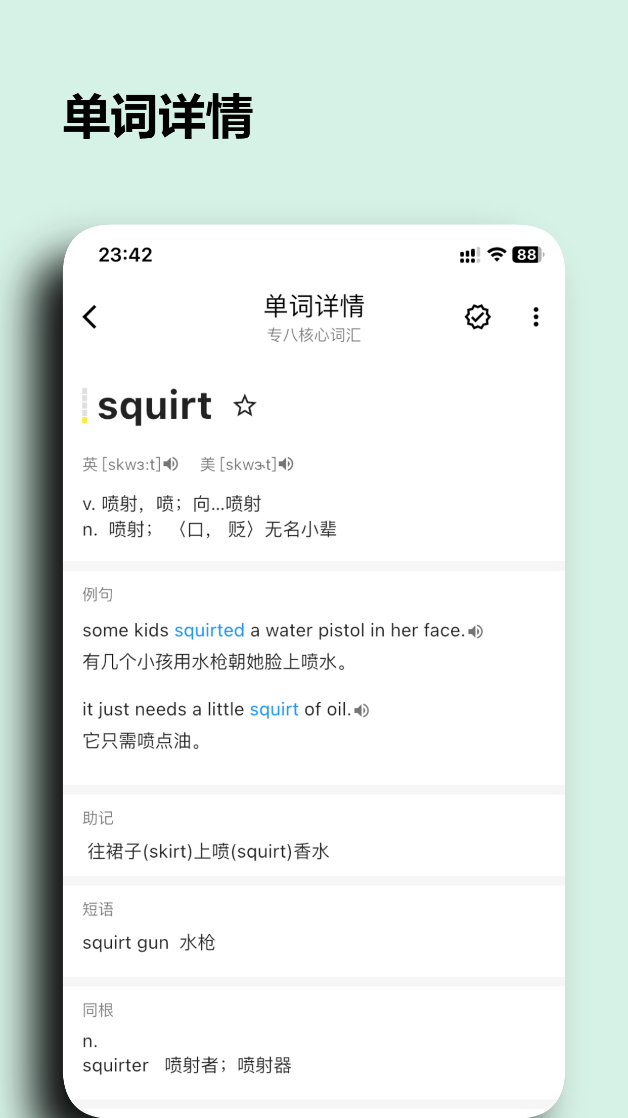 桌面单词app