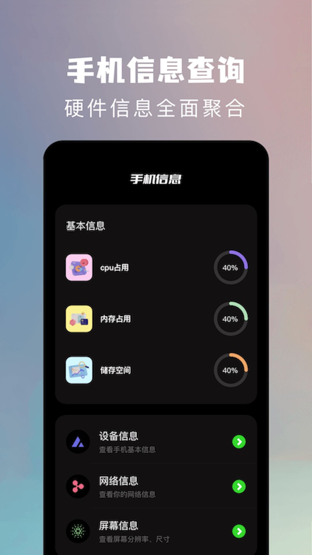手机克隆换机助手app图4