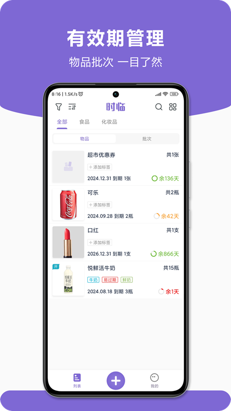 时临app图4