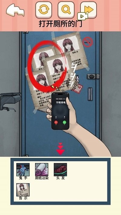 找出真相手游图1