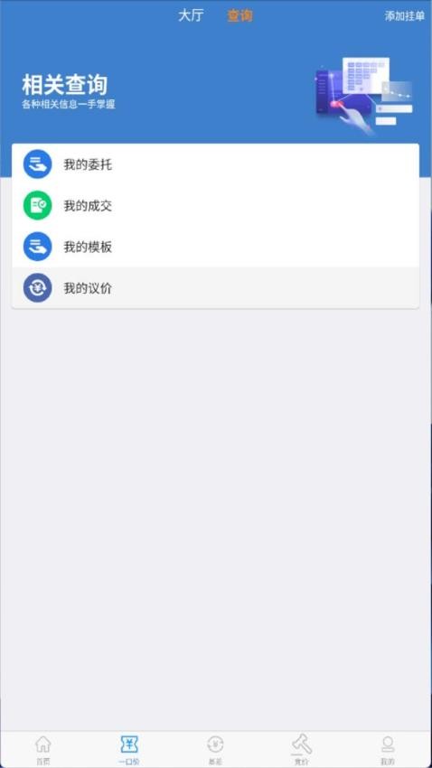 油粕力app图2