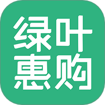 绿叶惠购app图标
