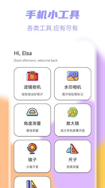 岛遇app