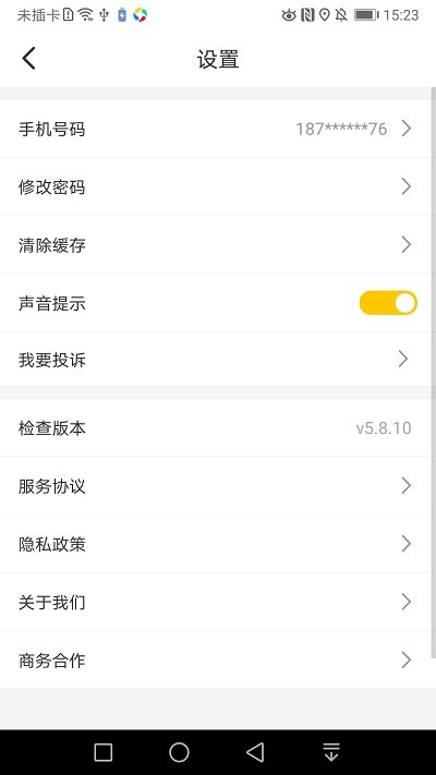 黄小豹招聘app图2