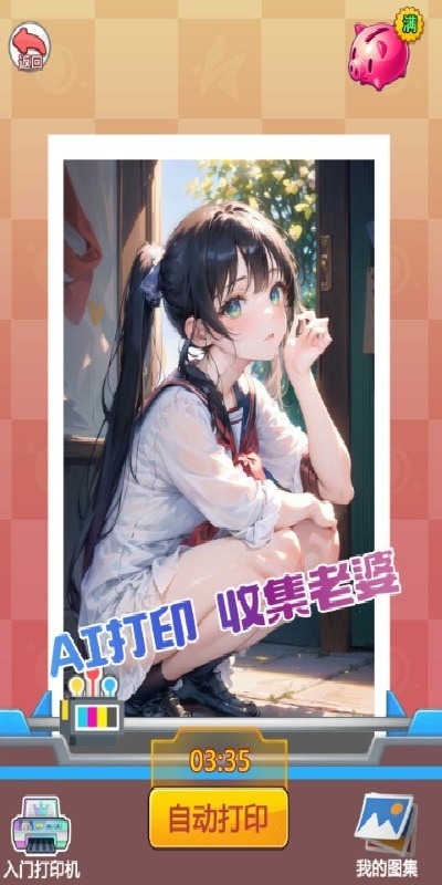 不想当哥哥了游戏