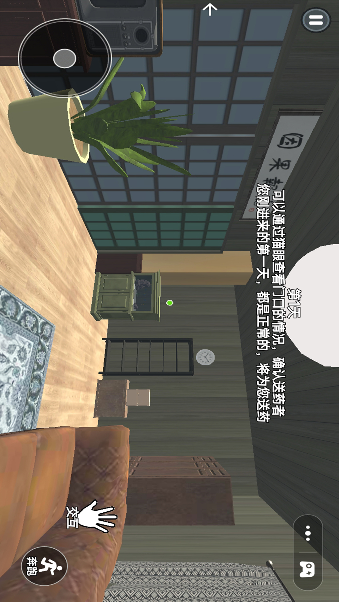 恐怖故事游戏图1