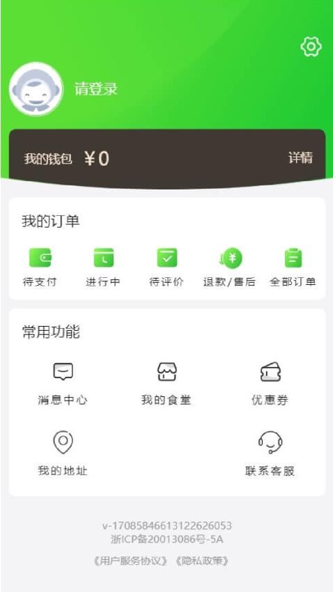 菇乡宝app