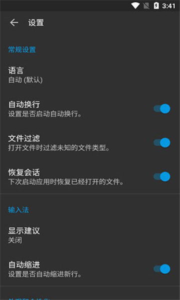 代码编辑器app图3
