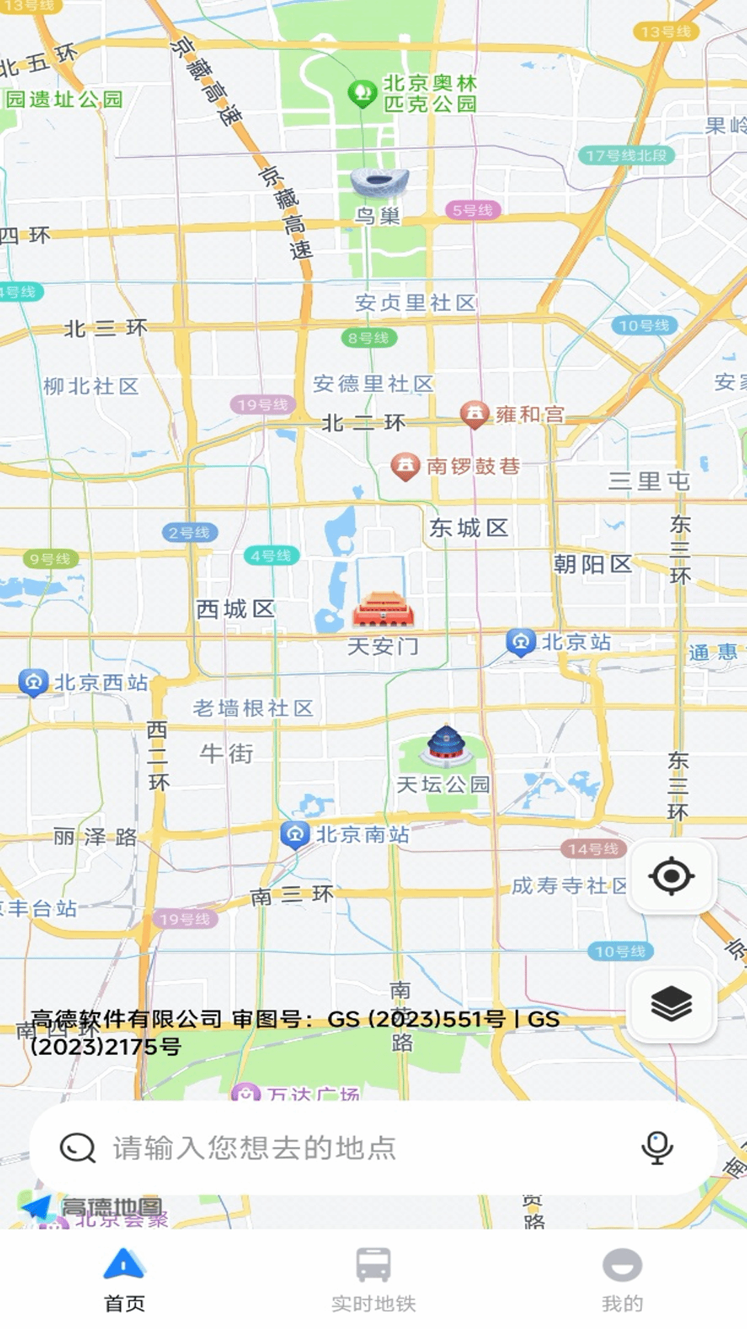 交通导航实况地图app图3