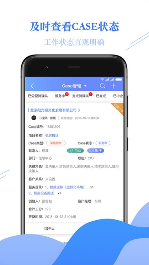 金畅逍app