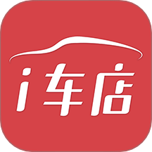 爱车店app图标