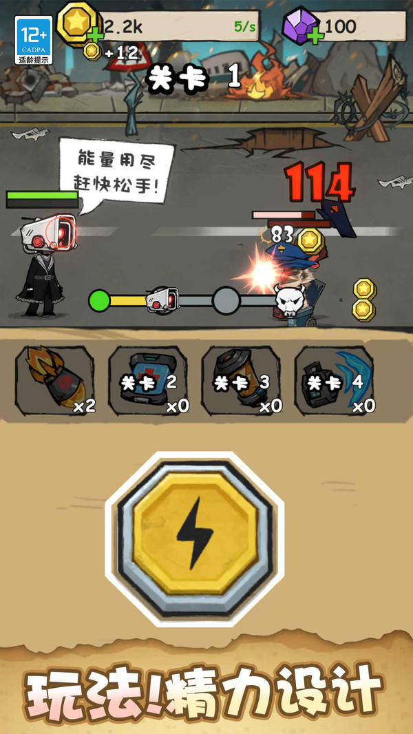 合成怪兽大乱斗图3