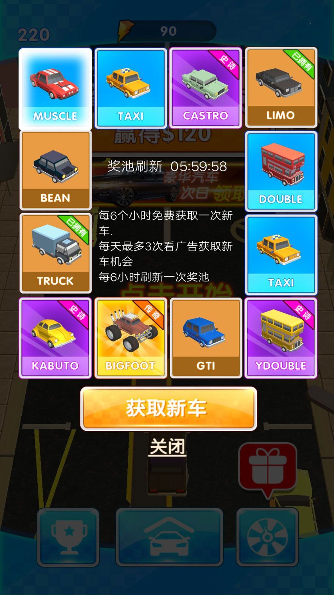 燃烧疾速角逐游戏图1