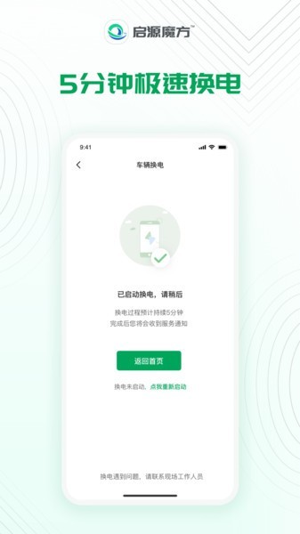 启源魔方app图1