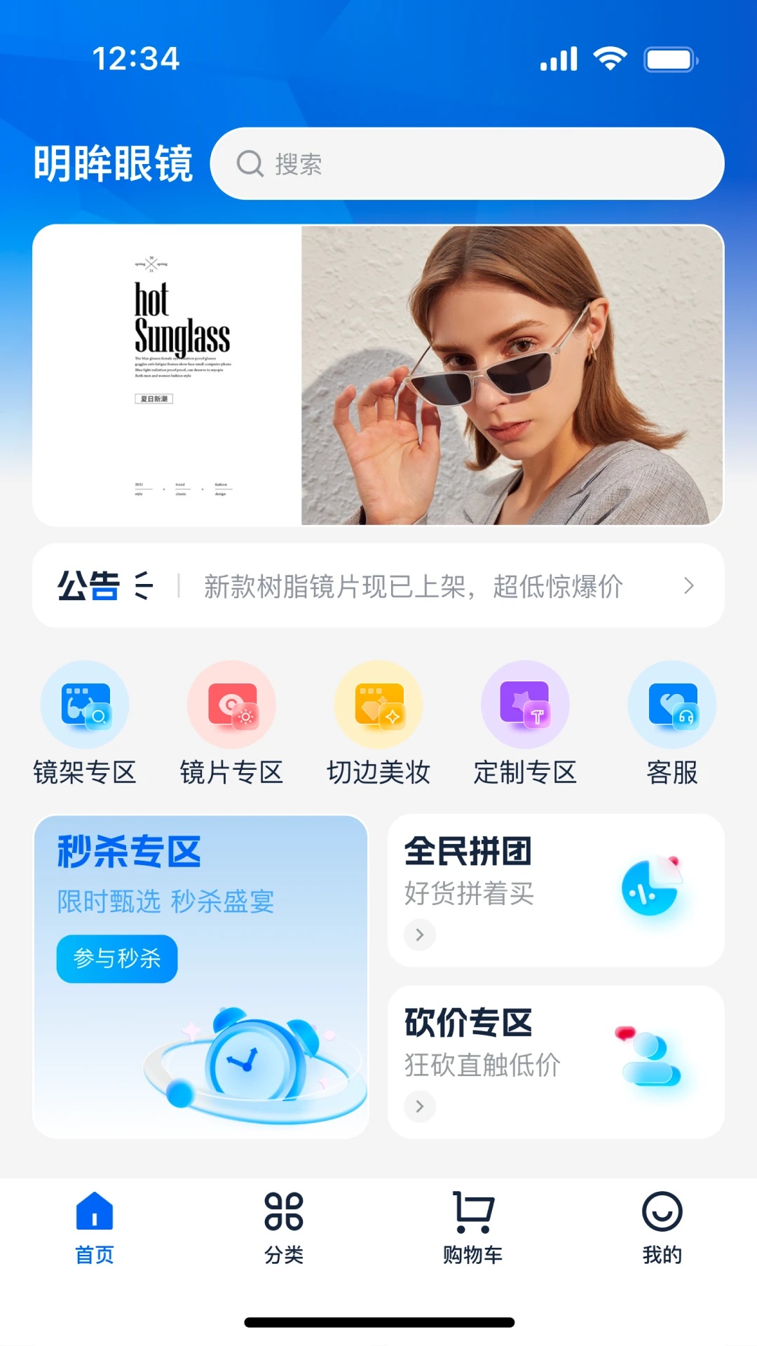 大跌眼镜软件
