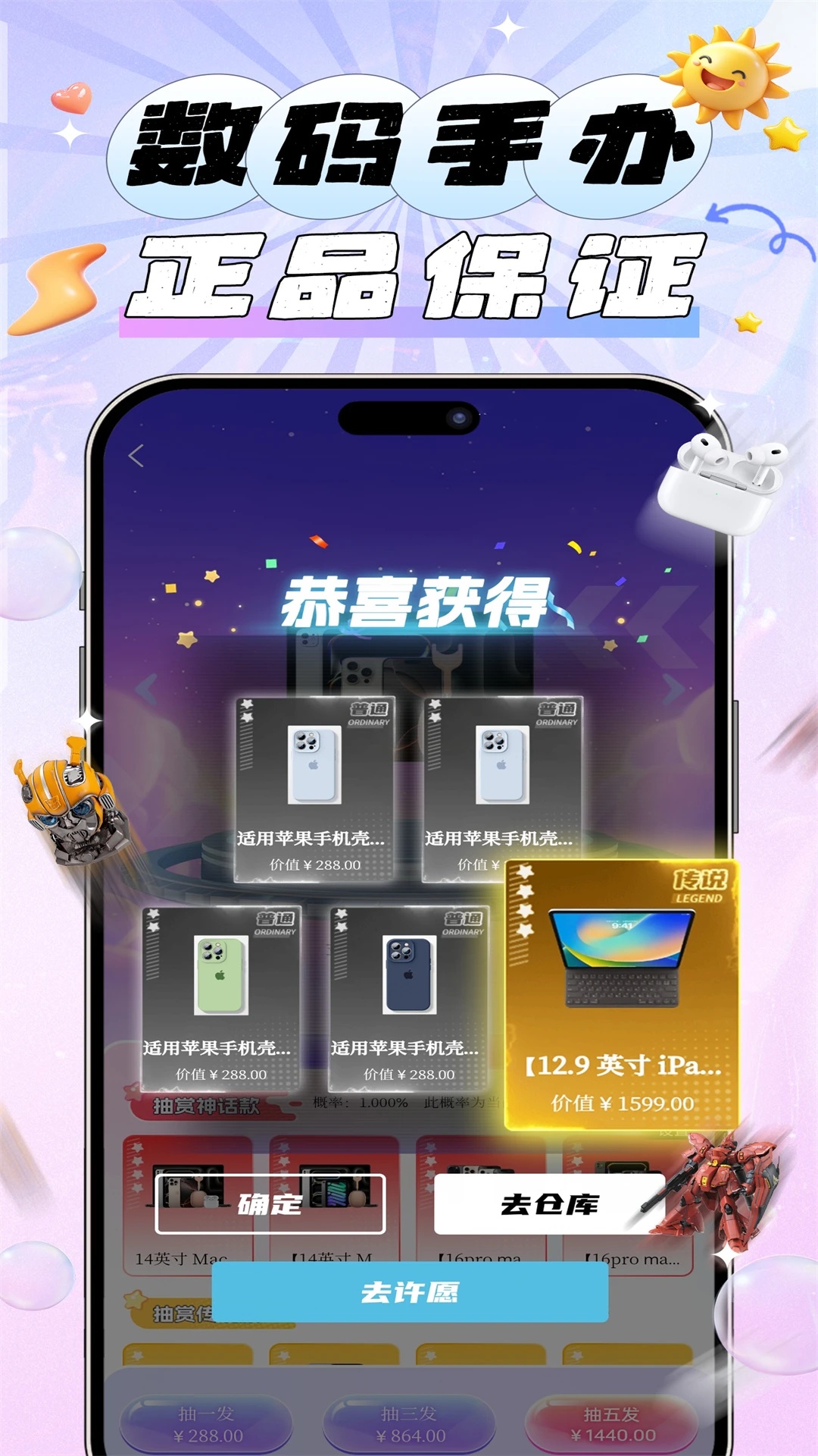 开箱魔盒app图1