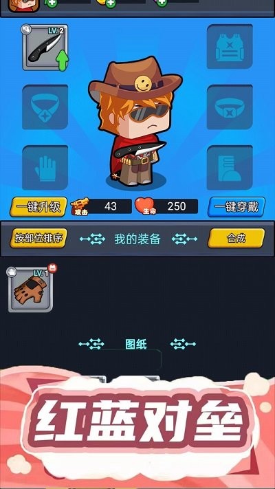 射击我贼溜安卓版图1