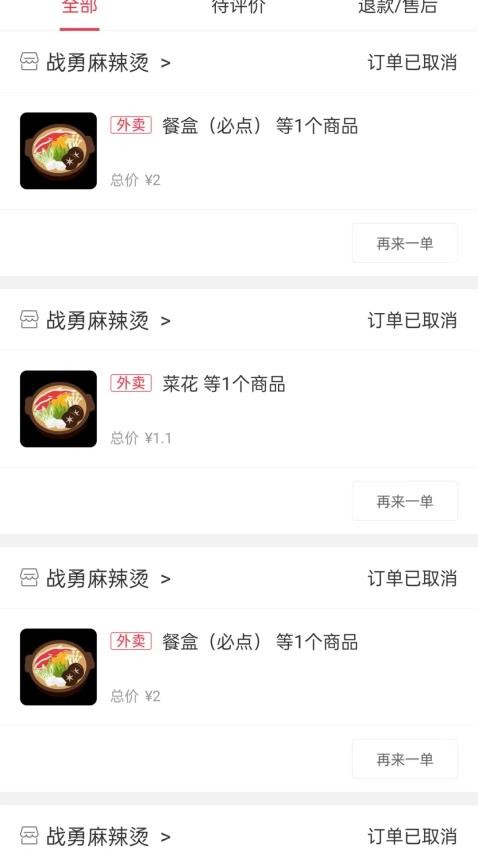 幸福酒泉app图3