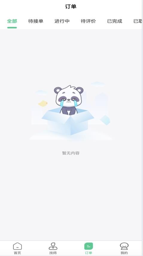柒柒的生活app图3