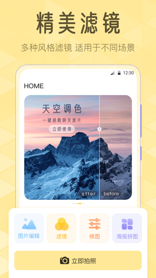 调色Lr滤镜大师app