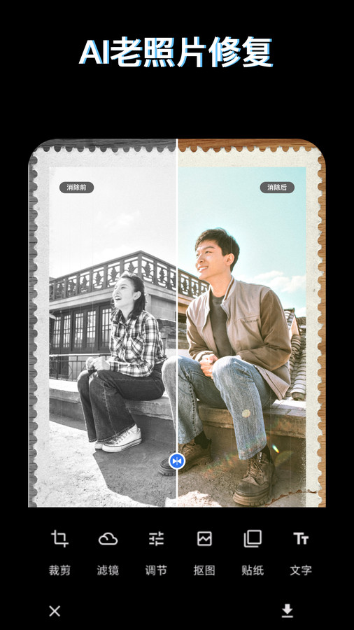 PS图片映像工具app图2