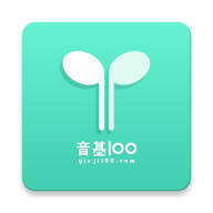 音基100app图标