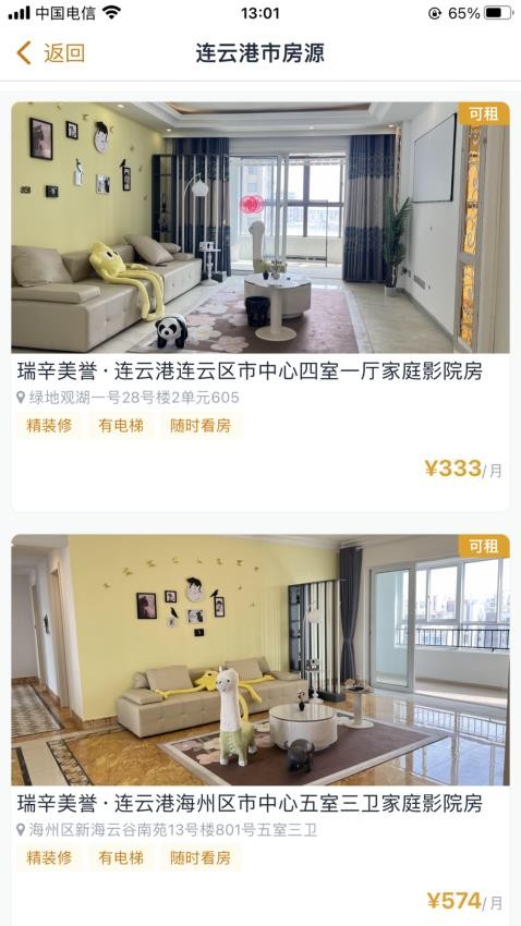 瑞辛美誉app图1