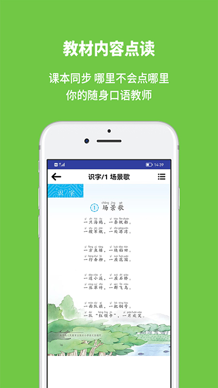 申学官方版