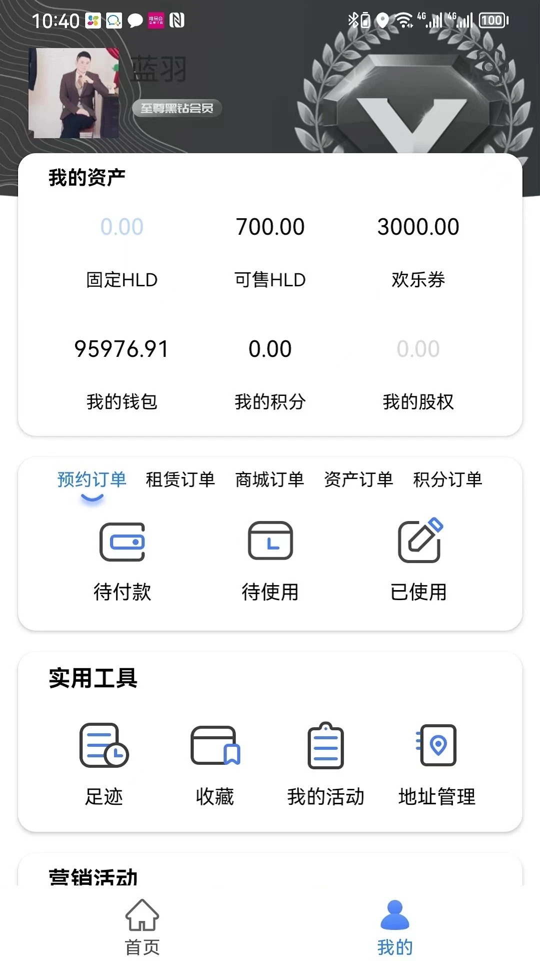 欢勒海app图3