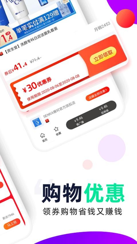 芝麻鲸选app图2