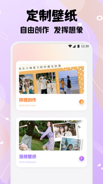 甜萝壁纸软件图3