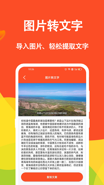 短视频文案app图1