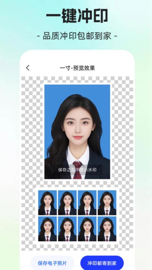 简历制作AI证件照app图2