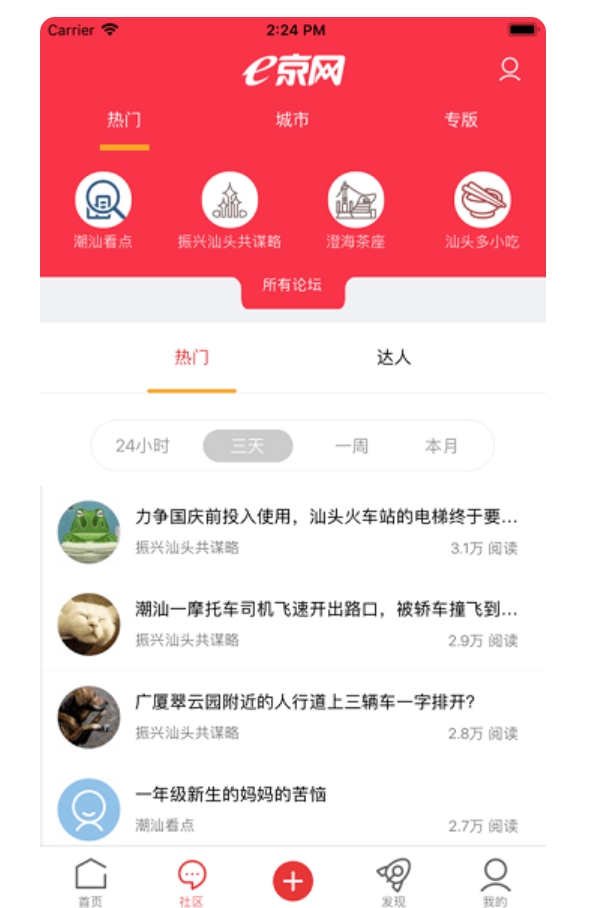 e京网app图3