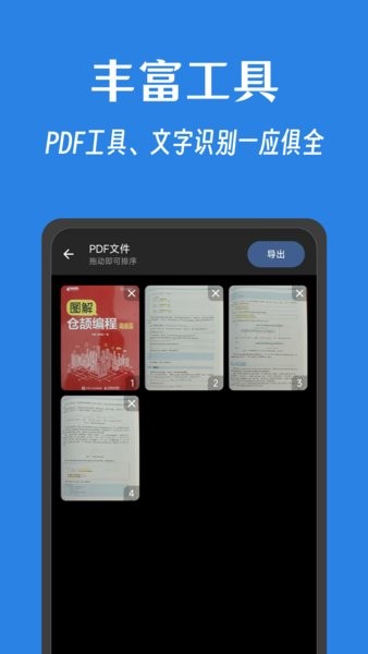 奇妙扫描app图1