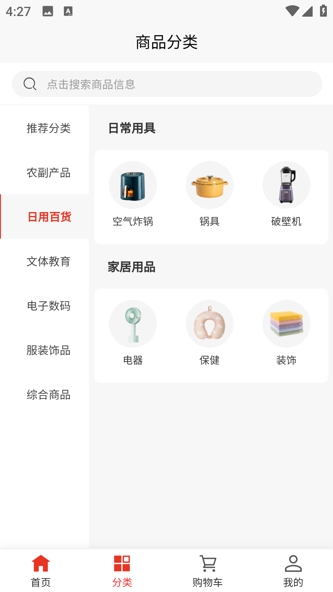 公社集市软件图2