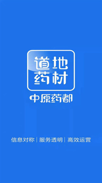 中原药都app图1