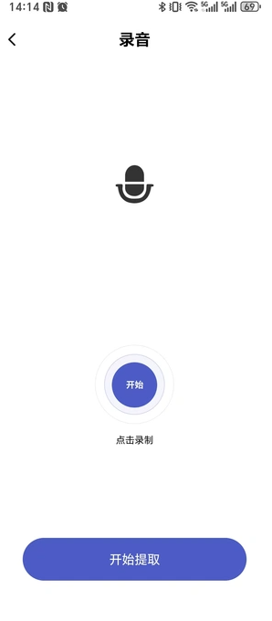 语音陪聊app