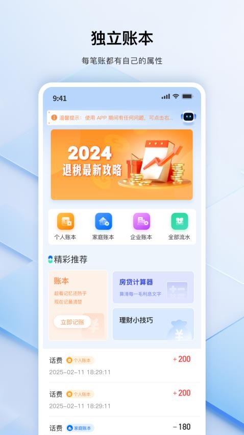 易点点app图3