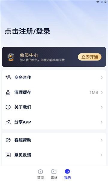 天天秒剪app图2