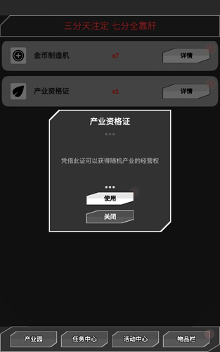 肝到发慌手游图4