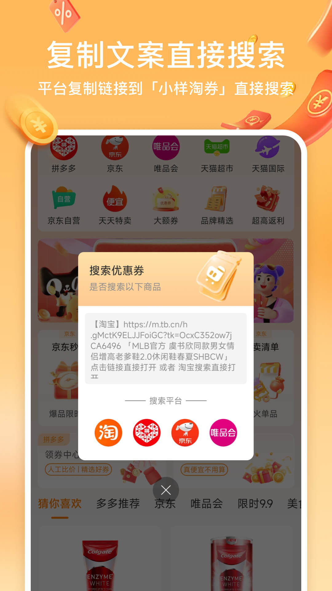 小羊淘券app图3