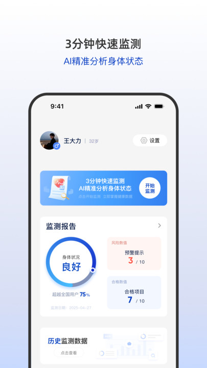 盈养科技app图1