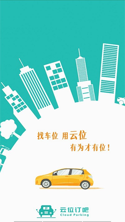 云位订吧app图1