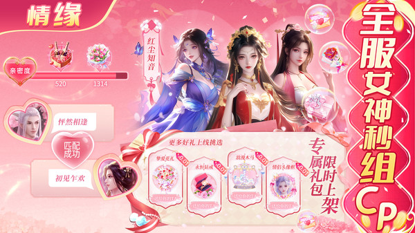上古纷争手游