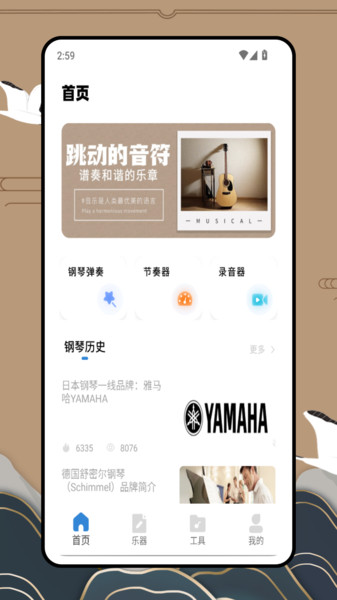 益智早教弹钢琴app图2