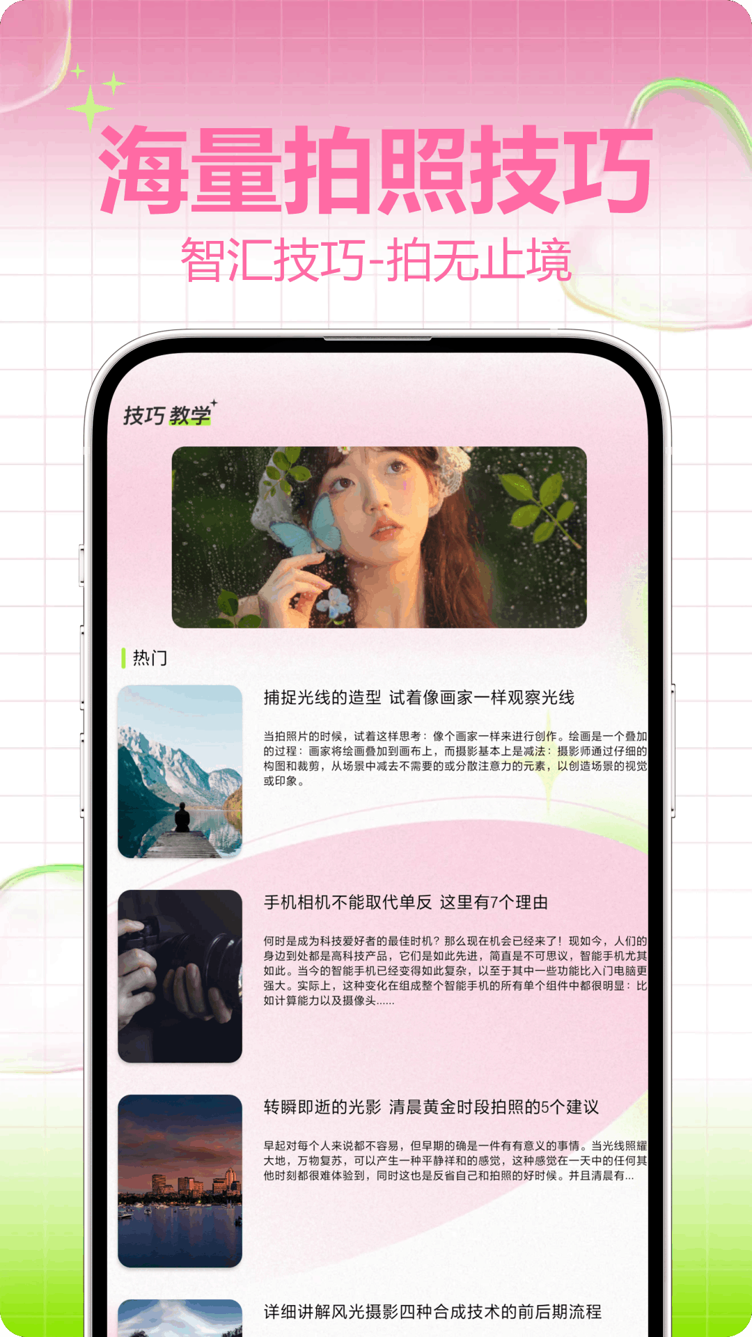 贴贴tietie相机最新版