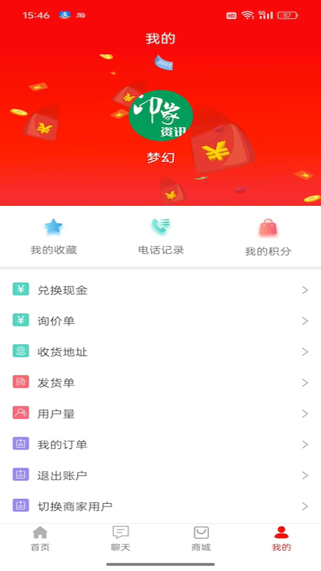 印象资讯软件图3